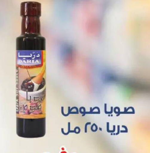 available at  أوسكار جراند ستورز  in Egypt - القاهرة