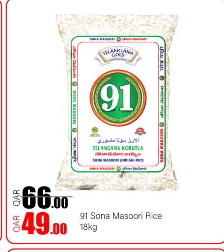 available at جي-ماكس هايبرماركت in قطر - الوكرة