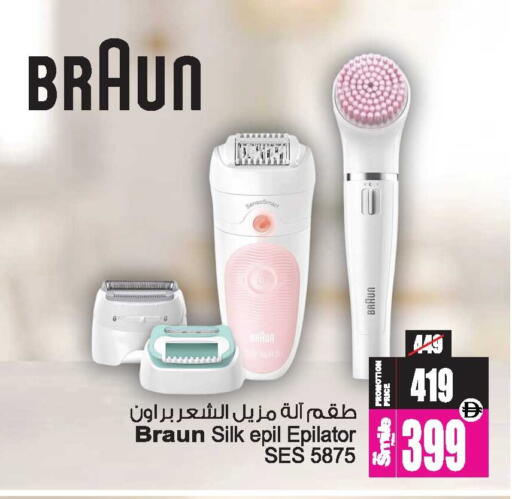 available at Ansar Gallery in UAE - Dubai