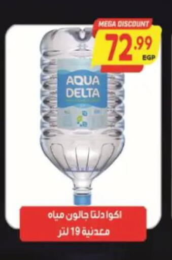 available at سوبر ماركت الحسينى in Egypt - القاهرة