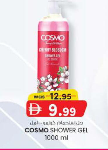 Cherry available at K.M Hypermarket in UAE - Al Ain