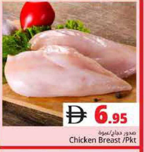 available at هايبر ماركت باسونز in الإمارات العربية المتحدة , الامارات - دبي