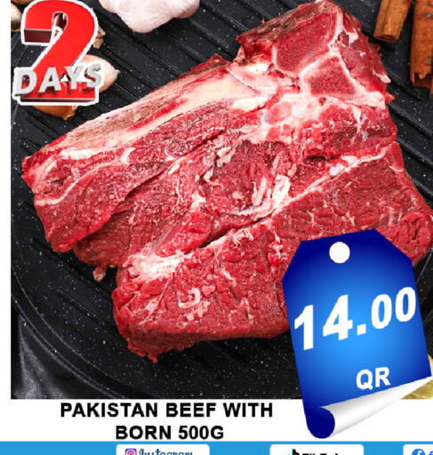 available at باشن هايبر ماركت in قطر - الخور