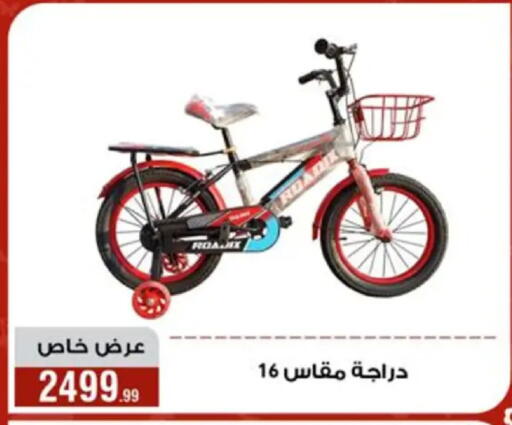 available at المرشدي in Egypt - القاهرة