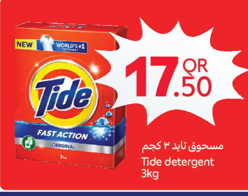 available at كارفور in قطر - الشحانية