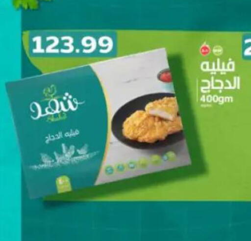 available at سوبر ماركت الحسينى in Egypt - القاهرة