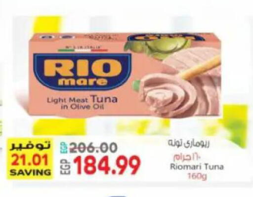 available at سوبر ماركت الحسينى in Egypt - القاهرة