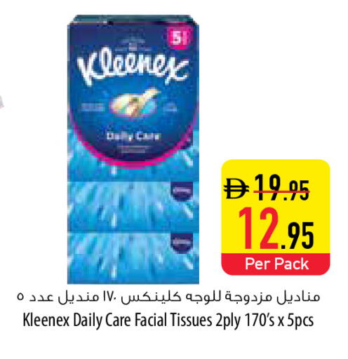 available at السفير ماركت in الإمارات العربية المتحدة , الامارات - رَأْس ٱلْخَيْمَة