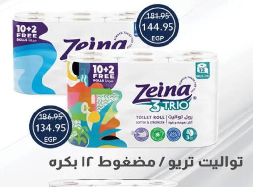 available at  أوسكار جراند ستورز  in Egypt - القاهرة