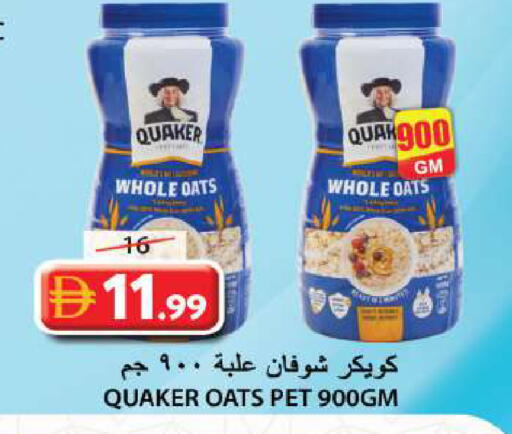 available at Grand Hyper Market in UAE - Sharjah / Ajman