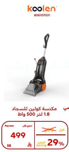 available at بوخمسين الاجهزة المنزلية والالكترونية in مملكة العربية السعودية, السعودية, سعودية - الأحساء‎