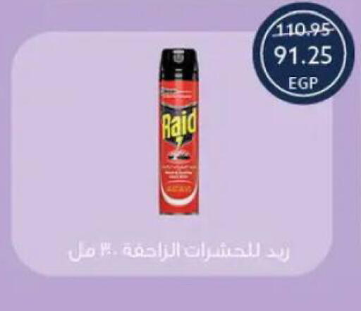 available at  أوسكار جراند ستورز  in Egypt - القاهرة