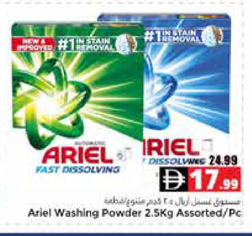 available at هايبر ماركت باسونز in الإمارات العربية المتحدة , الامارات - ٱلْعَيْن‎