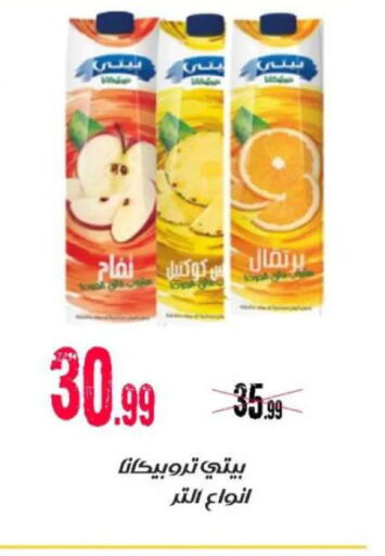 available at السلطان هايبرماركت in Egypt - القاهرة