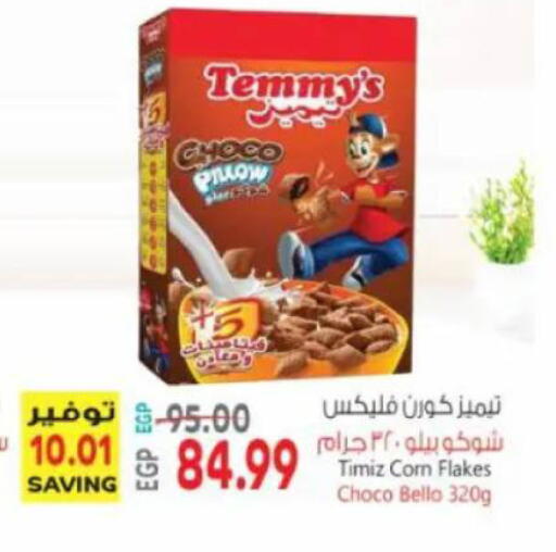 available at سوبر ماركت الحسينى in Egypt - القاهرة