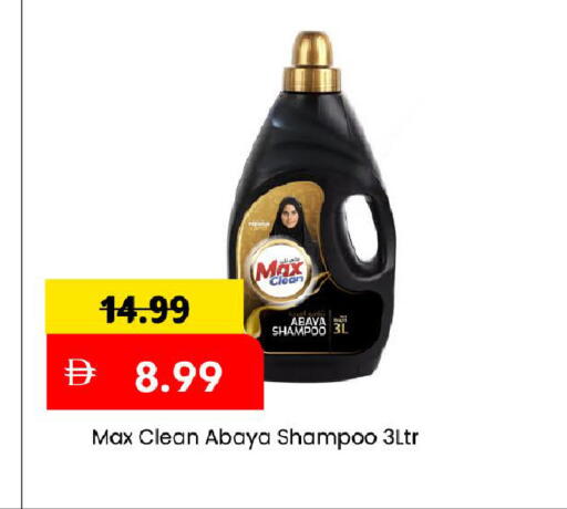 available at مارك & سيف in الإمارات العربية المتحدة , الامارات - دبي