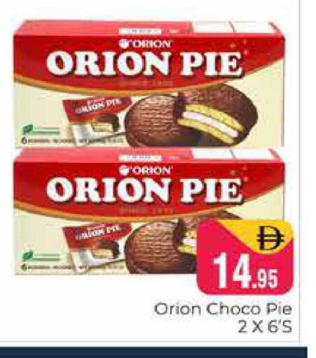 available at هايبر ماركت باسونز in الإمارات العربية المتحدة , الامارات - دبي