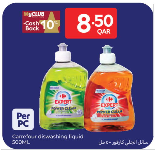 available at كارفور in قطر - الدوحة