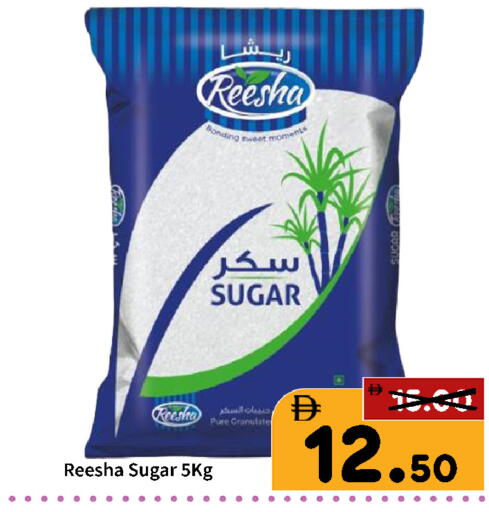 available at رويال جلف هايبرماركت in الإمارات العربية المتحدة , الامارات - أبو ظبي