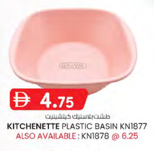 available at K.M Hypermarket in UAE - Sharjah / Ajman