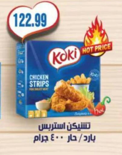 available at El.Husseini supermarket  in Egypt - Cairo