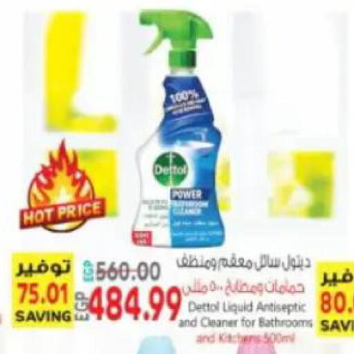 available at سوبر ماركت الحسينى in Egypt - القاهرة