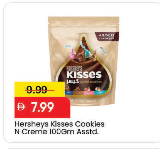 available at مارك & سيف in الإمارات العربية المتحدة , الامارات - دبي
