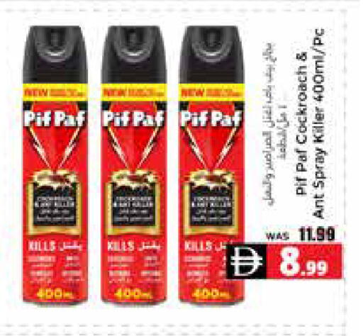 available at هايبر ماركت باسونز in الإمارات العربية المتحدة , الامارات - ٱلْعَيْن‎