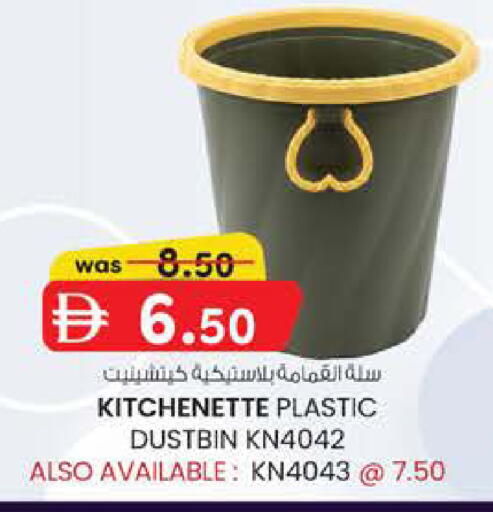 available at K M Trading  in UAE - Abu Dhabi