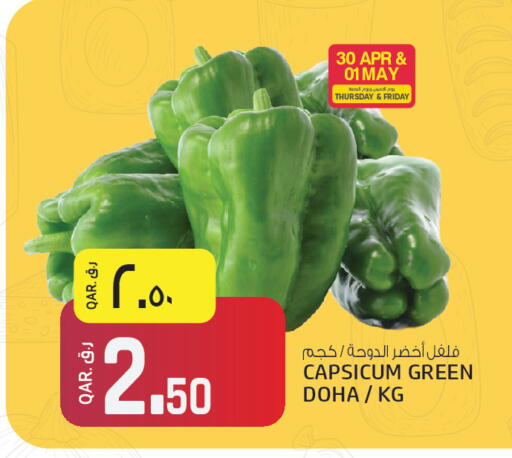 Capsicum from Qatar available at Kenz Mini Mart in Qatar - Doha