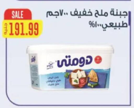 available at New.Penny.market in Egypt - Cairo