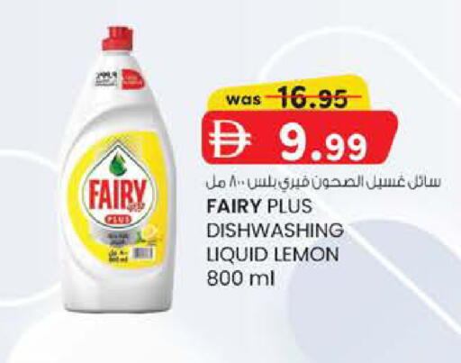 Lemon available at صفا هايبر in الإمارات العربية المتحدة , الامارات - ٱلْعَيْن‎