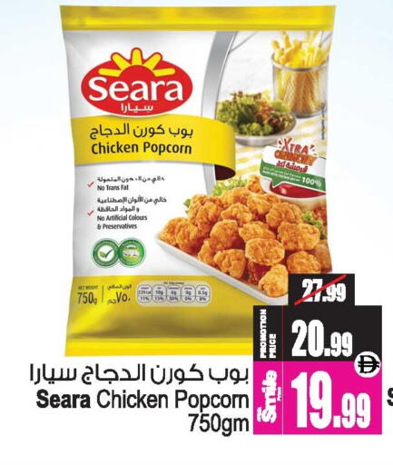 available at Ansar Gallery in UAE - Dubai
