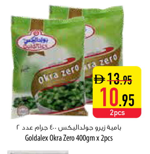 Okra available at السفير ماركت in الإمارات العربية المتحدة , الامارات - أبو ظبي