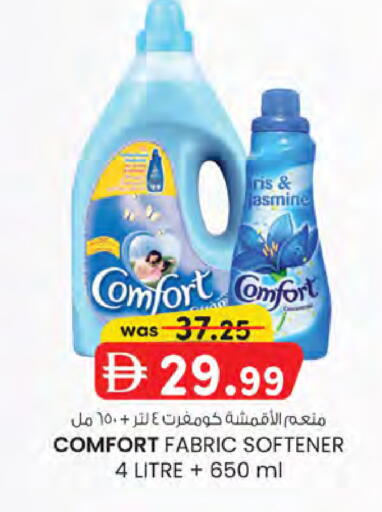 available at K.M Hypermarket in UAE - Sharjah / Ajman