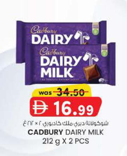 available at ك. إم. هايبرماركت in الإمارات العربية المتحدة , الامارات - ٱلْعَيْن‎