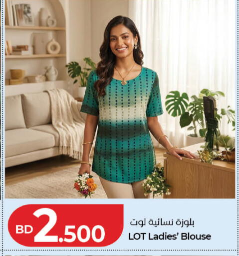 available at لولو هايبر ماركت in البحرين