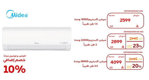 available at بوخمسين الاجهزة المنزلية والالكترونية in مملكة العربية السعودية, السعودية, سعودية - القطيف‎