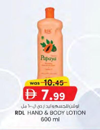 Papaya available at ك. الم. للتجارة in الإمارات العربية المتحدة , الامارات - الشارقة / عجمان