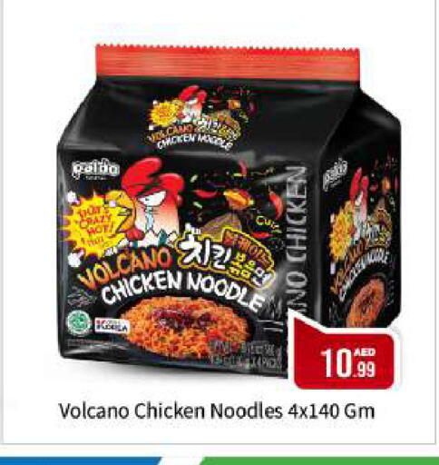 available at بيج مارت in الإمارات العربية المتحدة , الامارات - أبو ظبي