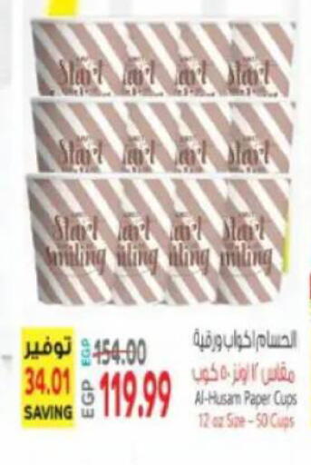 available at El.Husseini supermarket  in Egypt - Cairo