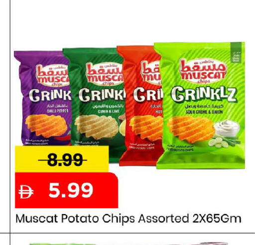 Potato Chilli Pepper Cumin Onion available at مارك & سيف in الإمارات العربية المتحدة , الامارات - دبي
