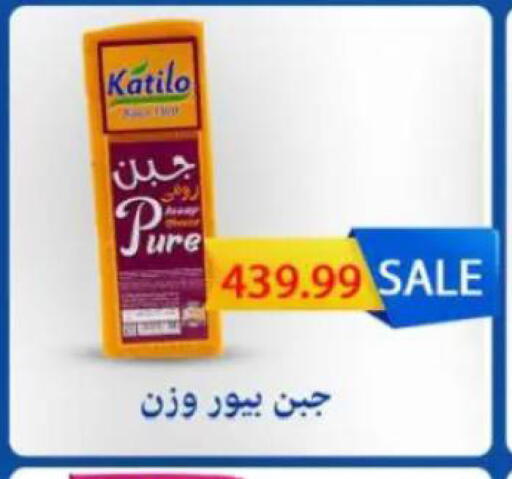 available at سوبر ماركت الحسينى in Egypt - القاهرة