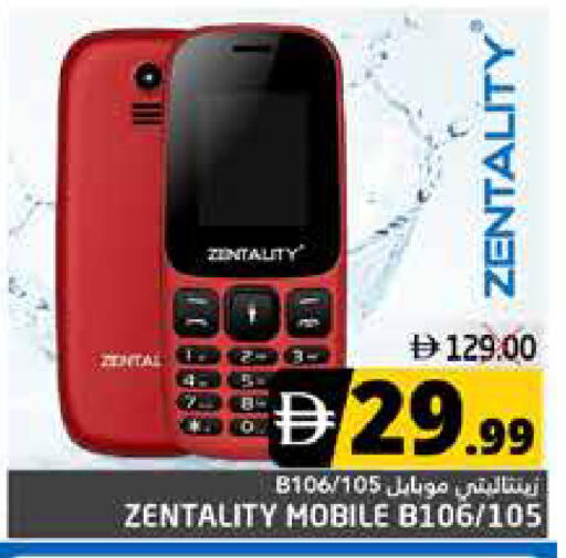 available at Pasons Hypermarket in UAE - Fujairah