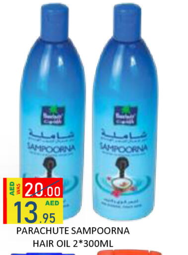 available at رويال جلف هايبرماركت in الإمارات العربية المتحدة , الامارات - أبو ظبي