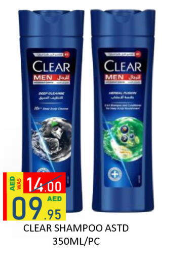 available at رويال جلف هايبرماركت in الإمارات العربية المتحدة , الامارات - أبو ظبي