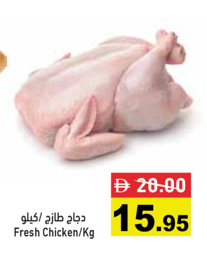available at Aswaq Ramez in UAE - Dubai