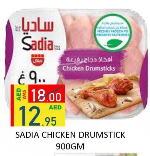 available at رويال جلف هايبرماركت in الإمارات العربية المتحدة , الامارات - أبو ظبي