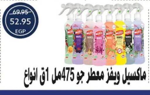 available at  أوسكار جراند ستورز  in Egypt - القاهرة