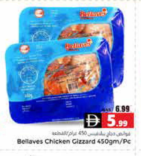 available at هايبر ماركت باسونز in الإمارات العربية المتحدة , الامارات - ٱلْعَيْن‎